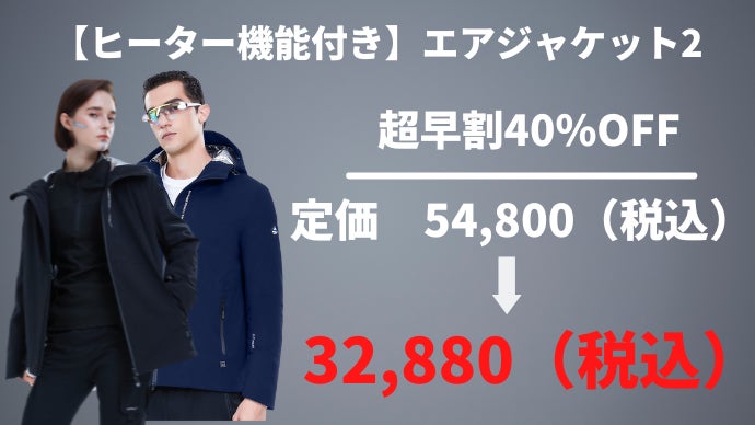 宇宙服素材＋3段階ヒーター】僅か2mmで-40℃対応！最高な機能を誇る