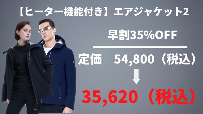 宇宙服素材＋3段階ヒーター】僅か2mmで-40℃対応！最高な機能を誇る