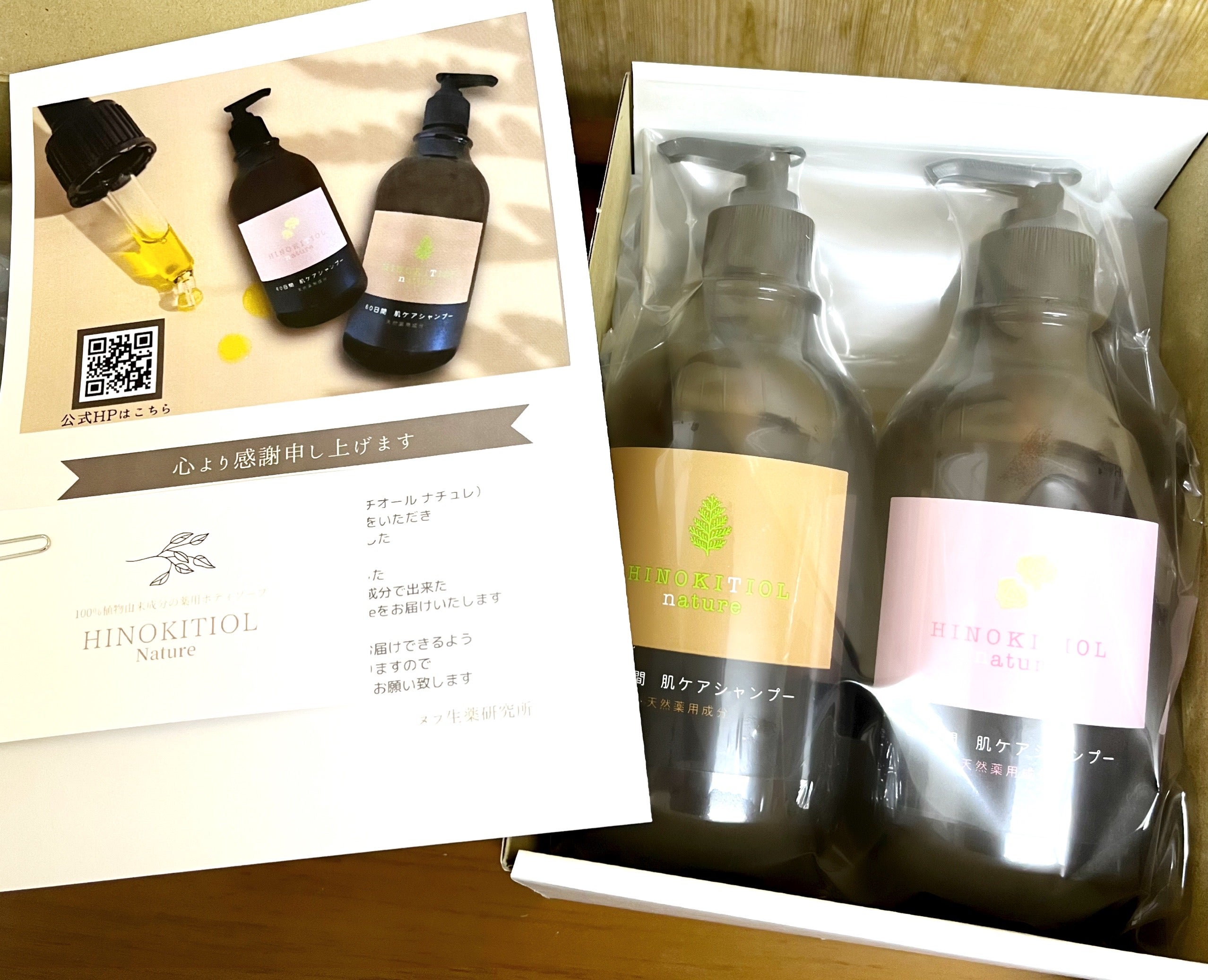 Makuake｜植物成分で殺菌清浄！肌に優しくニキビや体臭も防ぐ 