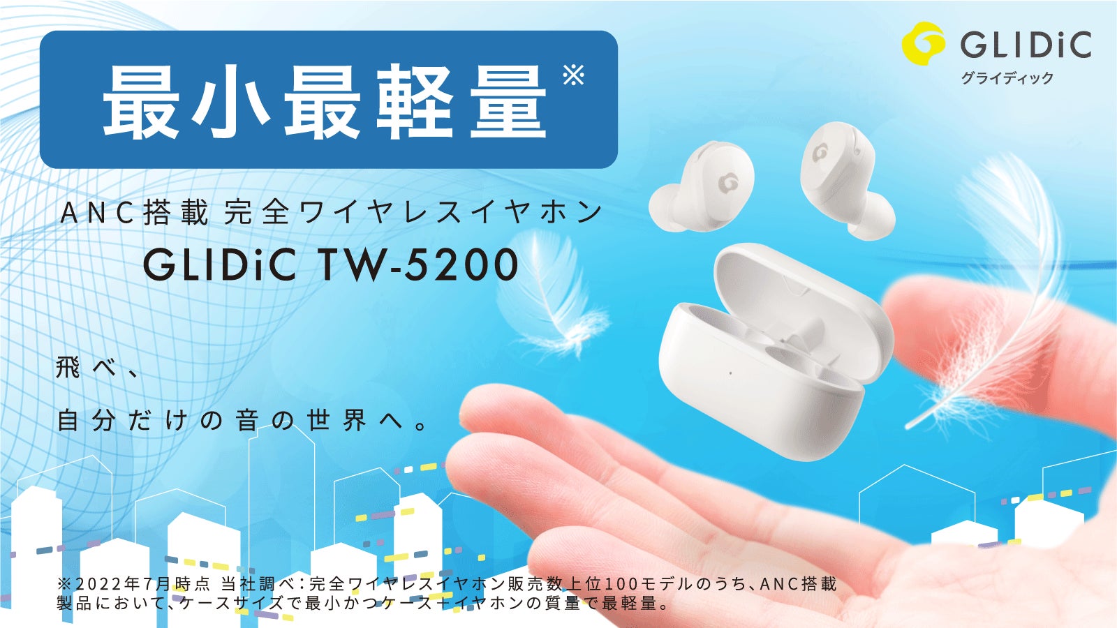 GLIDiC のプロジェクト｜マクアケ - アタラシイものや体験の応援購入