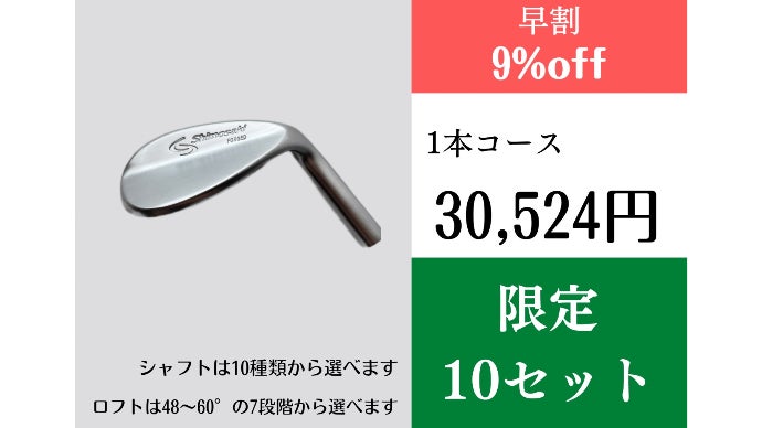 グリーン周りが得意になる】自在に操るアプローチ「2段ソールウェッジ 