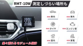 4カ所同時測定！高温によるダメージから愛車を守るお手伝い！車載温度計RMT10W