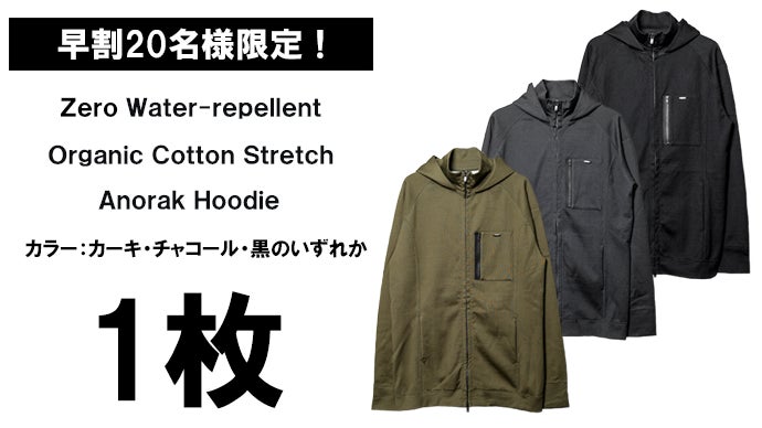 手ぶら生活を快適に】オーガニックコットン×ストレッチ×撥水アノラック