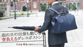 職人が作る、雨の日の出張も動じない背負えるボストンバッグ。旅行やゴルフにも最適