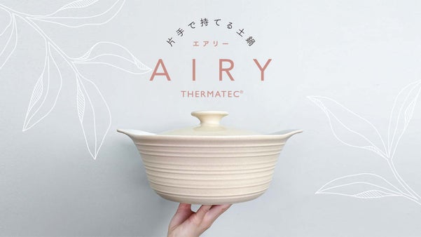 【直火・IH可】土鍋ご飯からオーブン料理までこれ一つ！超軽量マルチ鍋