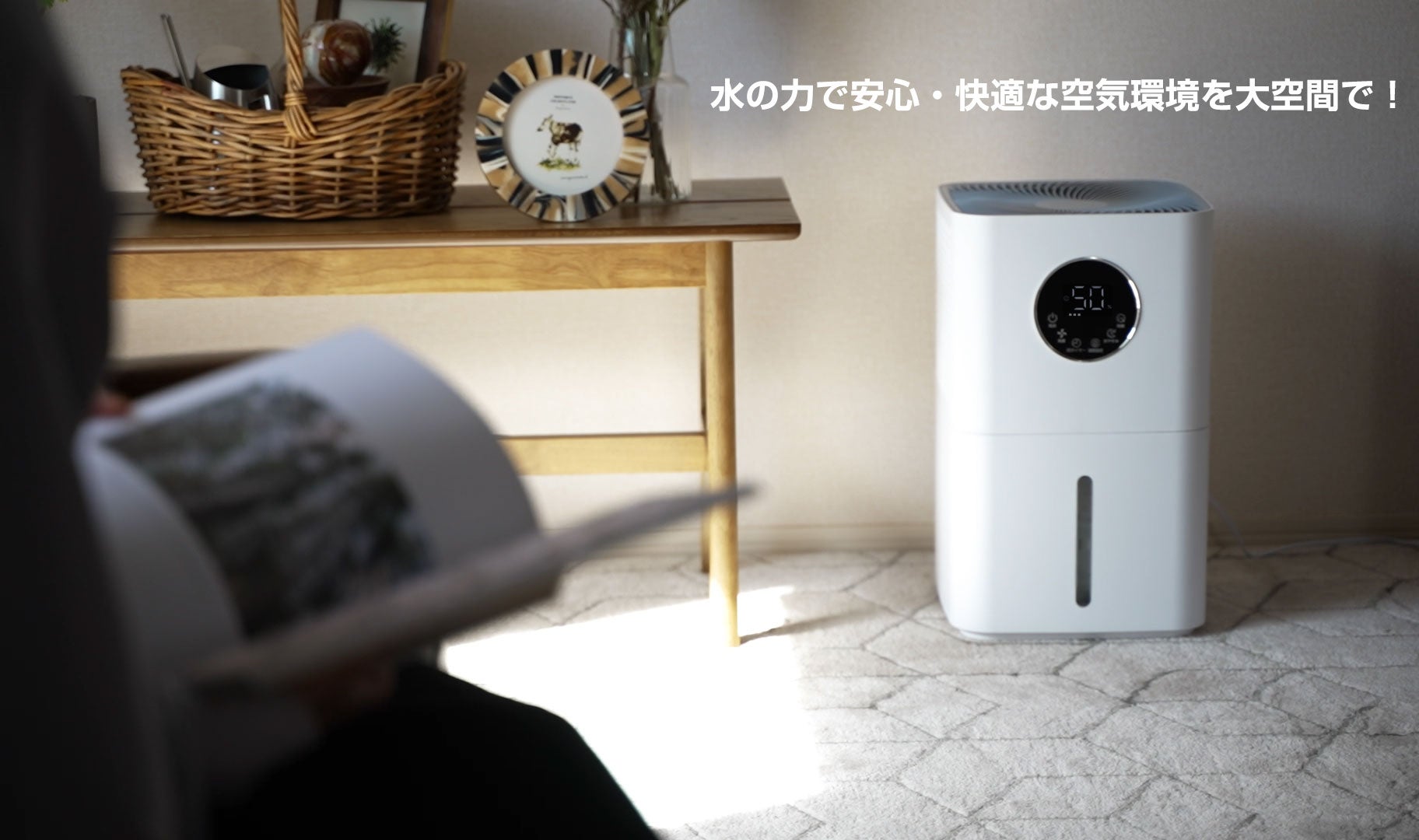 冬場の強い味方！声で操作できて、速やかに加湿する12L気化式