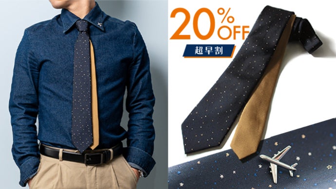 普段のスーツが心躍る装いに。京丹後産シルクで作るネクタイ