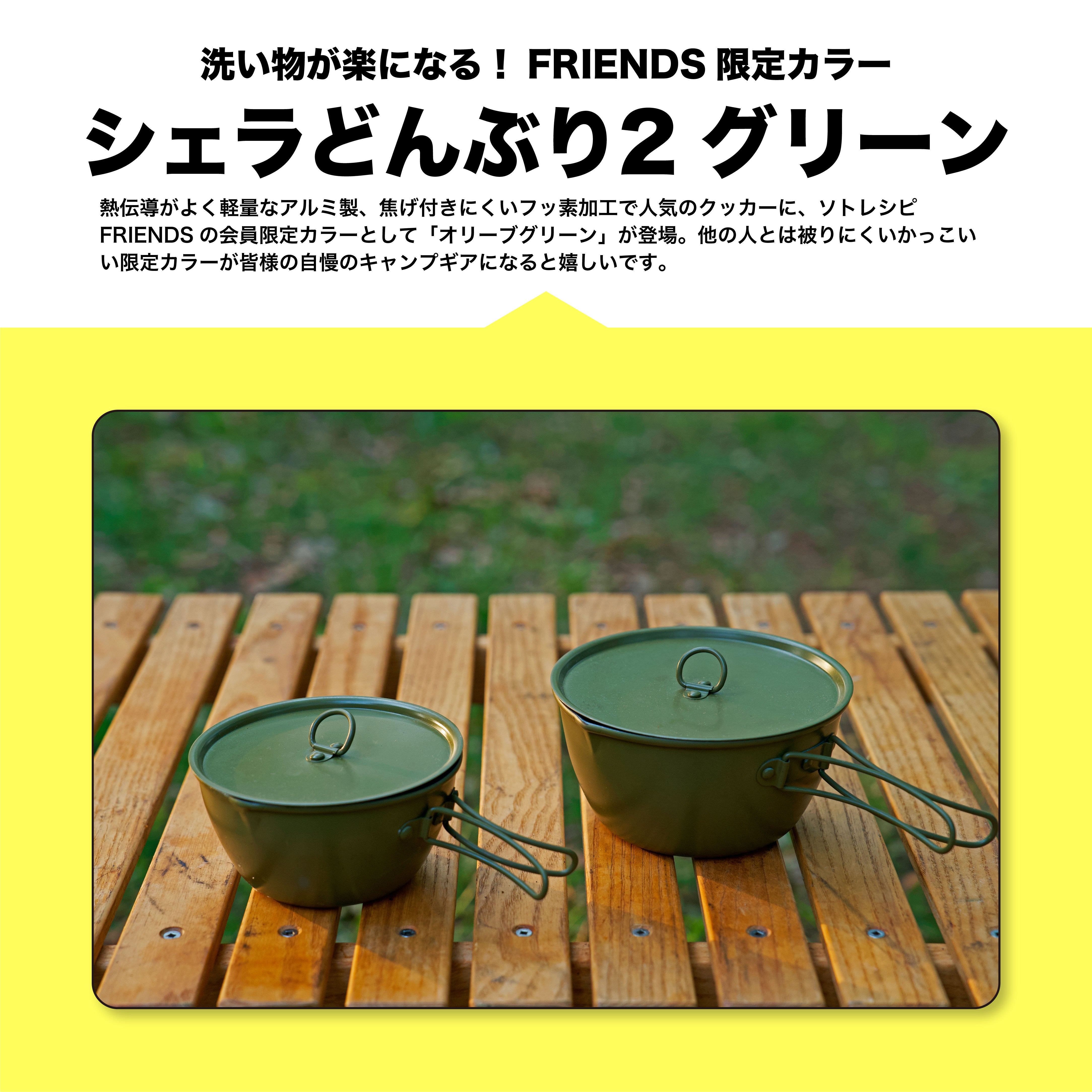 Makuake｜10WAYでキャンプ飯をもっと快適に！ソトレシピ×燕三条