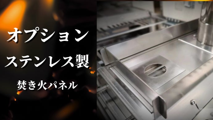 多次燃焼システム搭載！庭キャンやキャンプ場で家族と楽しめる大型薪