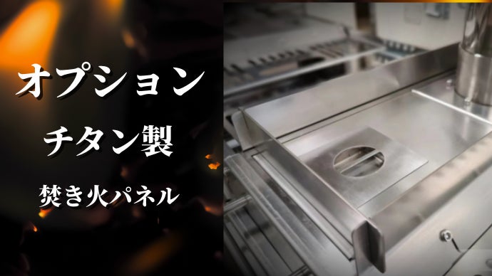 多次燃焼システム搭載！庭キャンやキャンプ場で家族と楽しめる大型薪