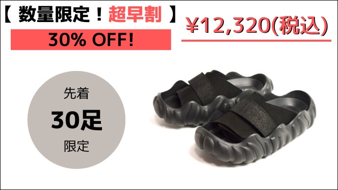 ヌバックレザーで暖かい。秋冬でも履きたくなるサンダル・zAURUs