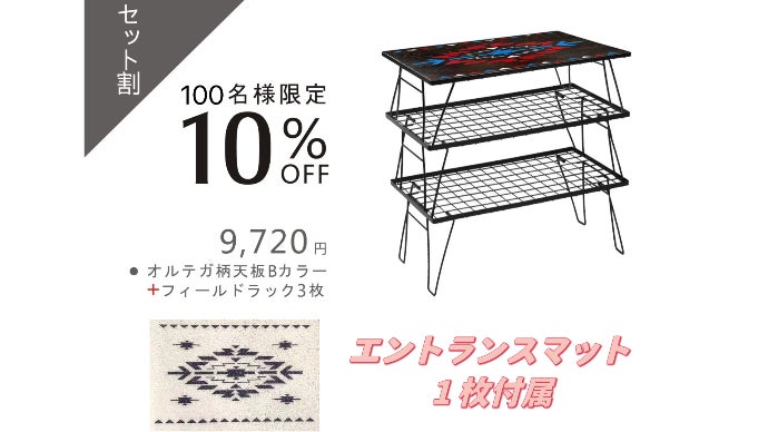 DIY風に仕上げたおしゃれなオルテガ柄デザイン！アウトドア、キャンプ