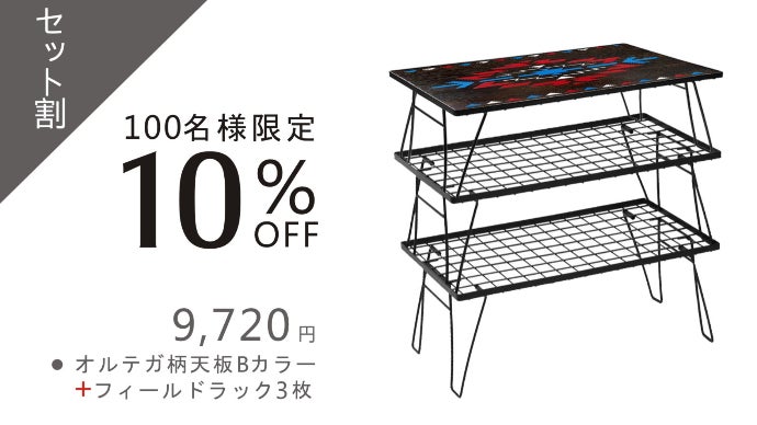 DIY風に仕上げたおしゃれなオルテガ柄デザイン！アウトドア、キャンプ