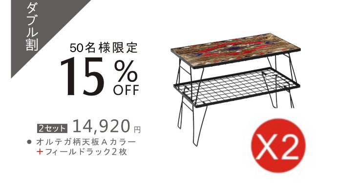 DIY風に仕上げたおしゃれなオルテガ柄デザイン！アウトドア、キャンプ