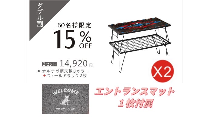 HILOW23様 オルテガ 天板 DIY風に仕上げたおしゃれなオルテガ柄