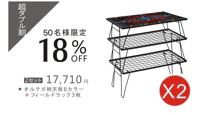 フィールドラック3個セット オルテガ柄 天板付き収納ケース付き Bカラー