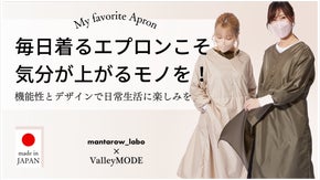 スリット入りで快適！長袖ワンピース風で全身カバー。プロと共同開発したエプロン登場