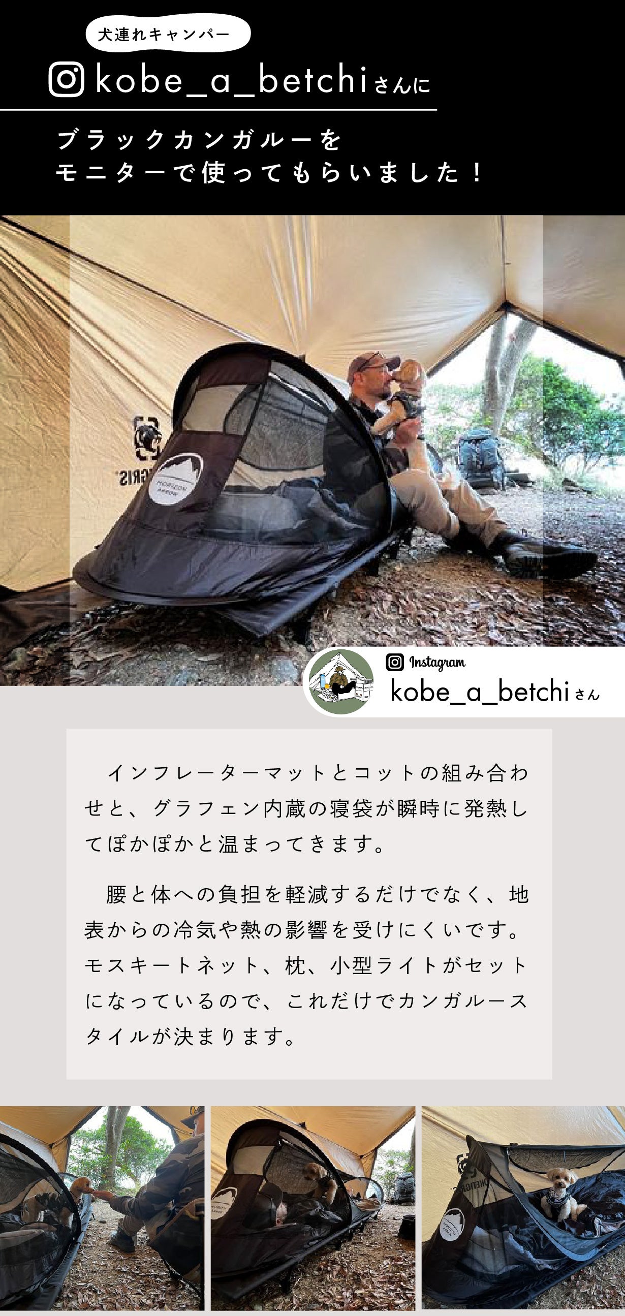 究極のメッシュテント誕生！快適空間がたったの1秒 グラフェン