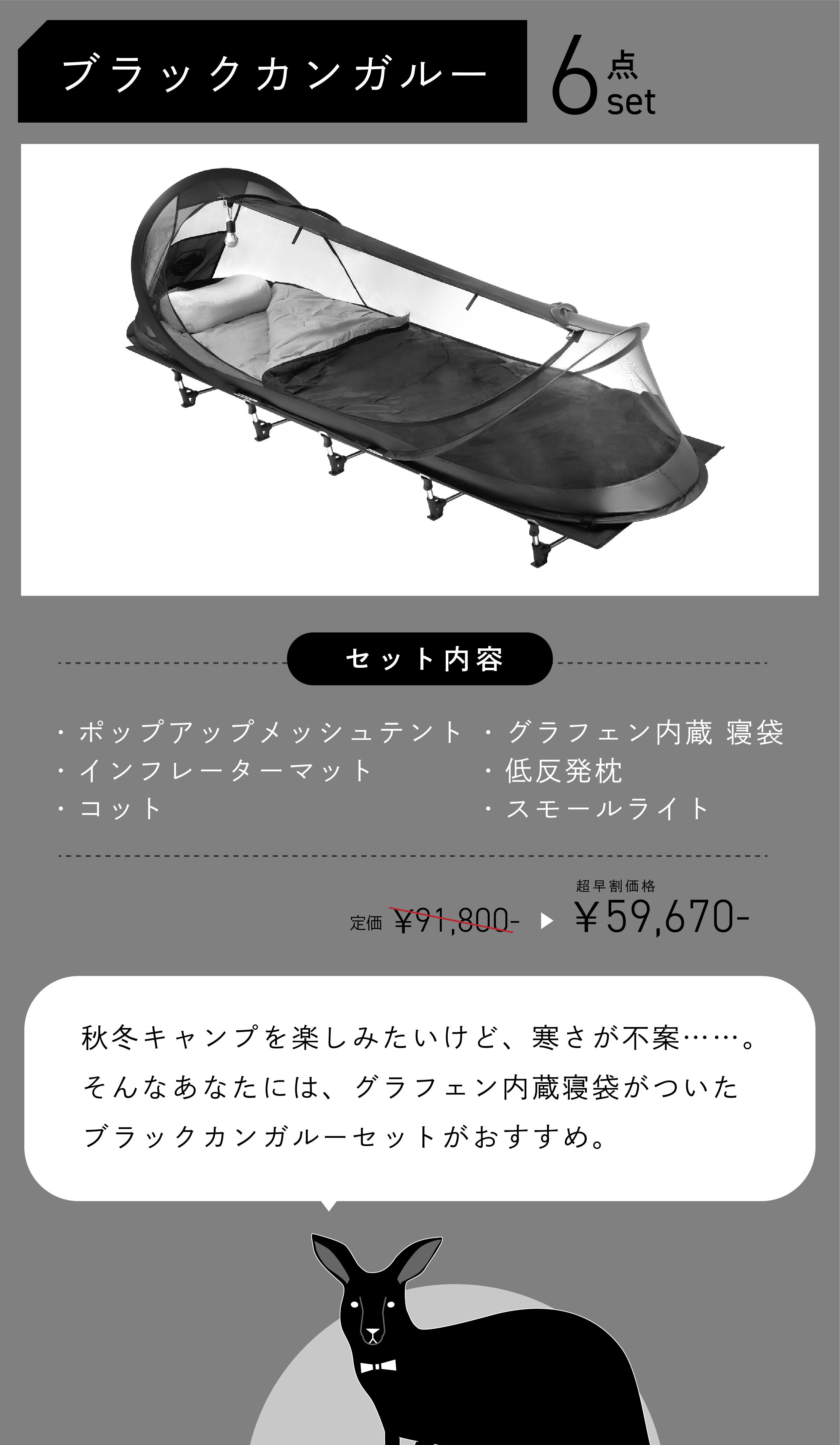 究極のメッシュテントブラックカンガルー 一式グラフェンヒーター内蔵