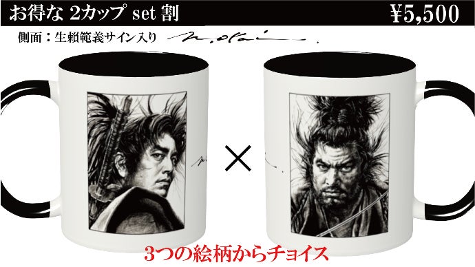 孤高のイラストレーター生頼範義の魂を届けたい。ミニ掛け軸や限定