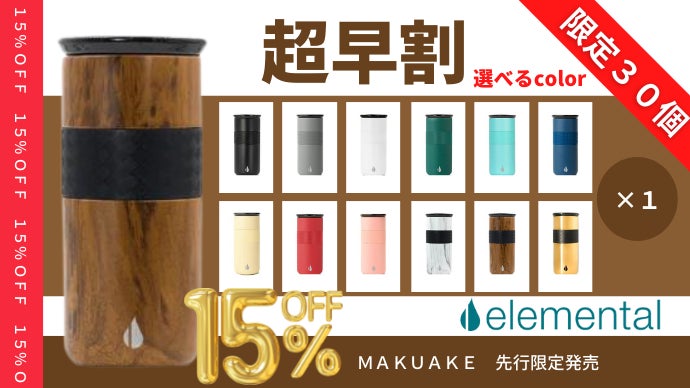 陶器の蓋という新発想！高性能ステンレス性マグタンブラー 16oz