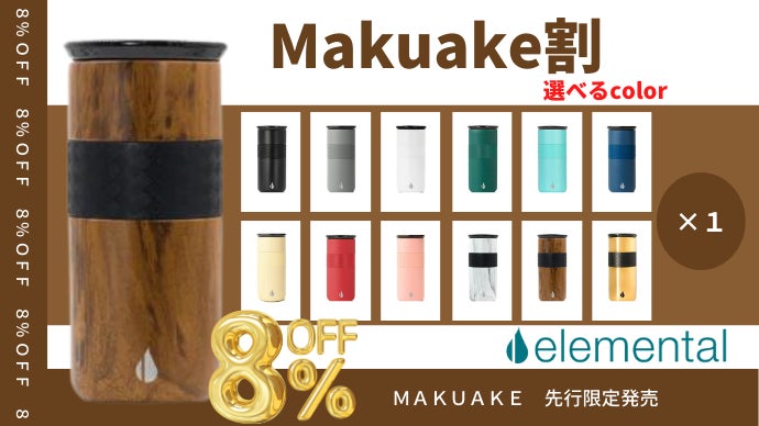 陶器の蓋という新発想！高性能ステンレス性マグタンブラー 16oz