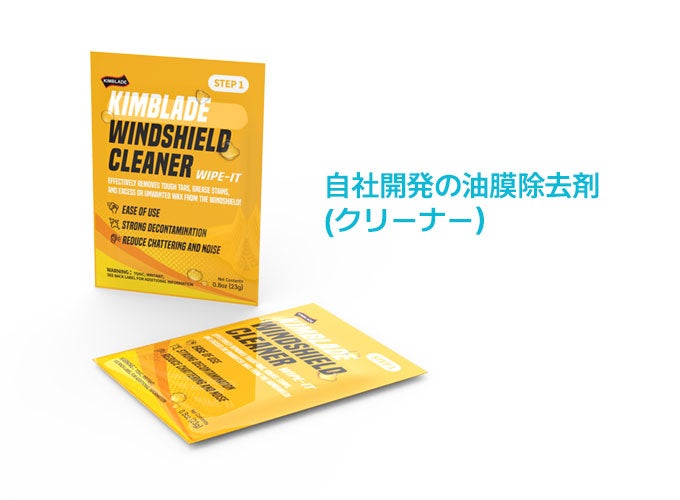 四角形シリコンワイパーでフロントガラスのお悩みを拭き取り！KIMBLADE