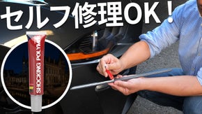 【ベルギー産の原料使用】簡単には落ちないこの強力な接着力！POLYMER接着剤