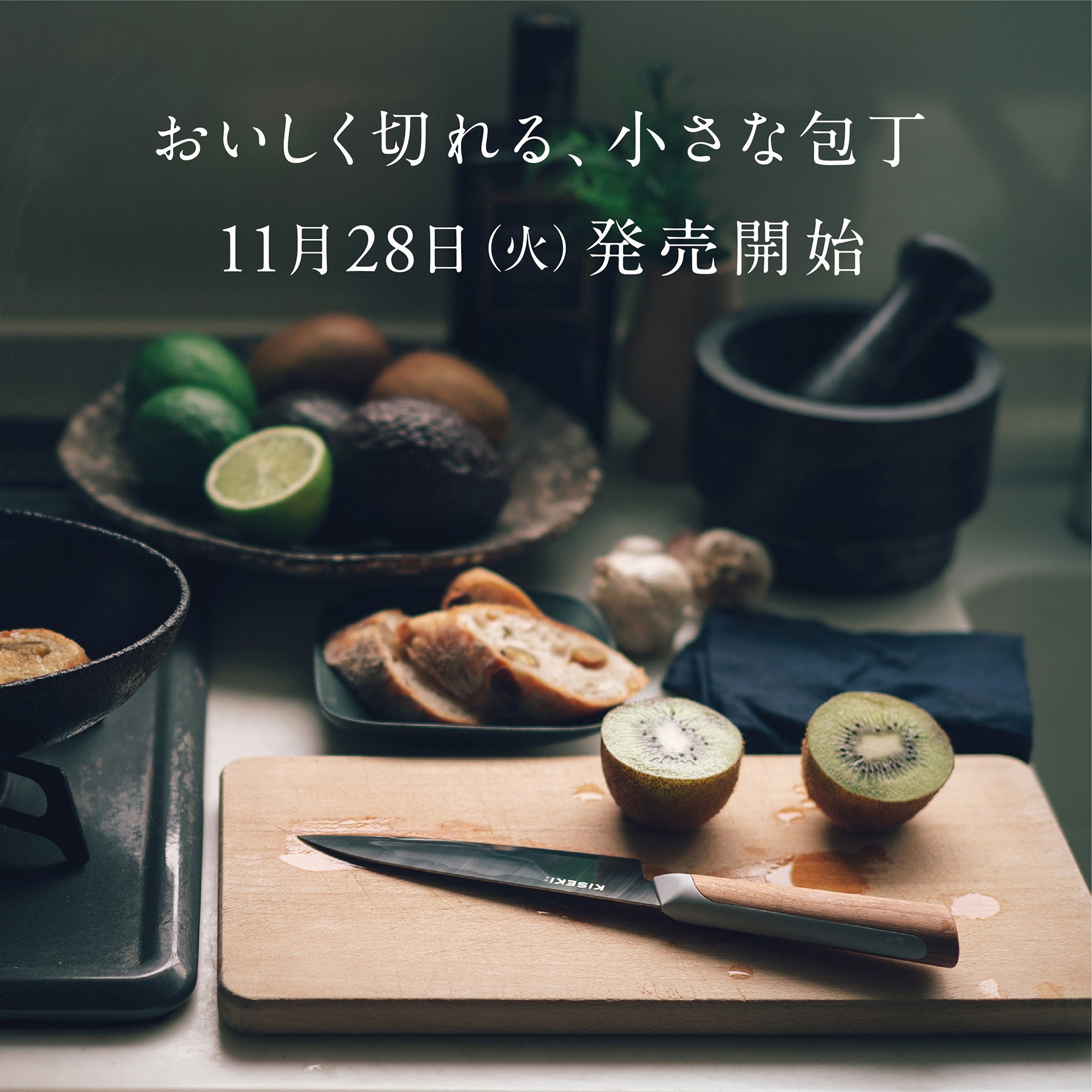 KISEKI 包丁　福田刃物　ヤマザクラ KISEKI:三徳包丁［ハンドル/ヤマザクラ］刃渡り180ミリ | HESTA