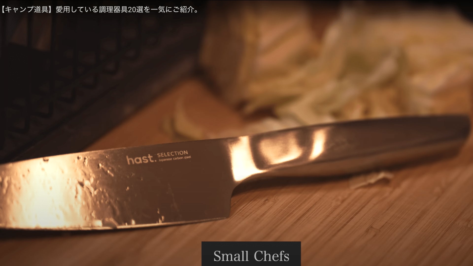 hast.】キッチンタイムに新時代！今までの「切る」を変えるキッチン