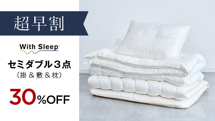 新発想。ホコリの発生を抑え、睡眠環境を改善する｜帝人フロンティア