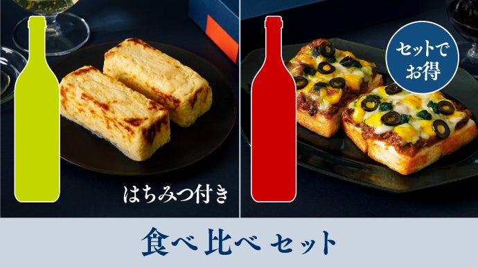 青山のシェフが提案。あなたの夜にやや贅沢な夜食とワインを。