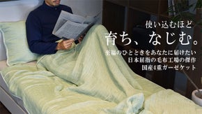 使い込むほどなじむ。日本屈指の毛布工場が作る最高傑作　4重ガーゼケットと枕カバー