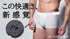 【肌触り柔らか】まるで履いてないみたい！男性の健康を考えた分離型ボクサーパンツ