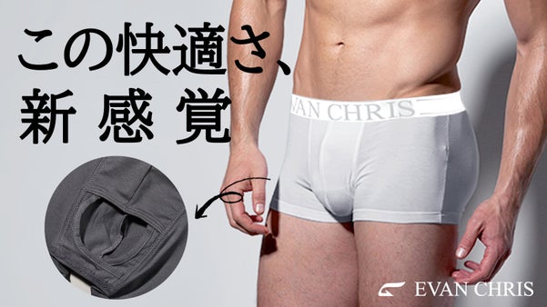 【肌触り柔らか】まるで履いてないみたい！男性の健康を考えた分離型ボクサーパンツ