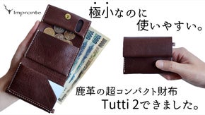 小さいのに小銭が取り出しやすい！「生きた歴史」を感じる野生鹿革の三つ折り極小財布