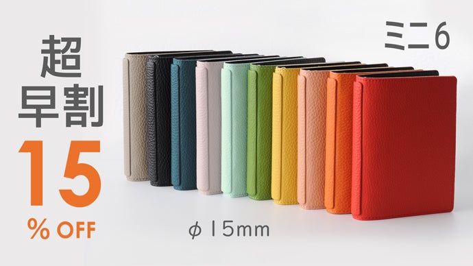 書いて整理派”のあなたに。くるっと折り返しができるYOSHINAシステム