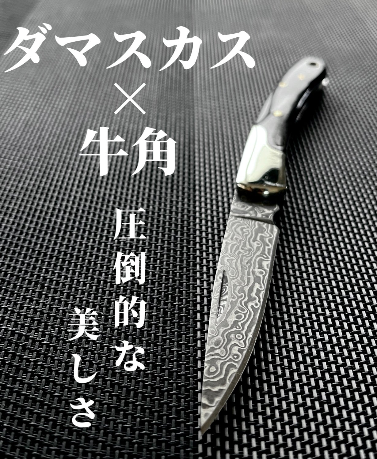 お見逃しなく！最高級 ダマスカス鋼折りたたみ　フルーツナイフ　ポータブル　ミニ サバイバルナイフ カービング用ナイフ お見逃しなく！最高級 手作り鍛造 ダマスカス鋼折りたたみ フルーツ