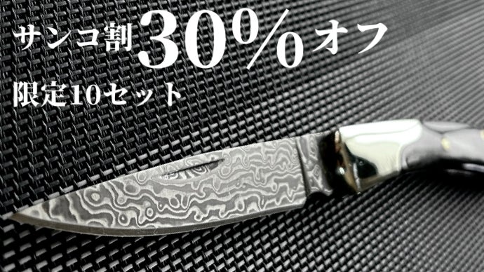 【日本に1本のみ】フランス製限定デザイン／ダマスカス折りたたみナイフ 楽天市場】＼お買い物マラソンWEEK！／光JAPAN 超多層