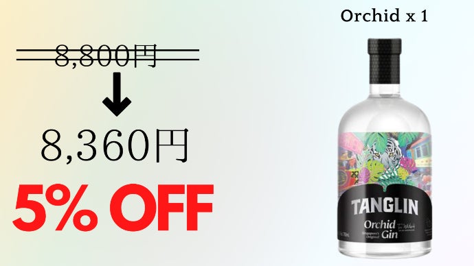 TANGLIN シンガポールジン700ml クラフトジン Tanglin シンガポール・ジン 700ml AVB 42