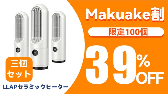 足元が瞬間にぽかぽか」LLAPセラミックヒーター 2秒速暖 省エネ 1200W 足元が瞬間にぽかぽか」LLAPセラミックヒーター 2秒速暖 省エネ 1200W