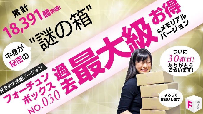 大感謝