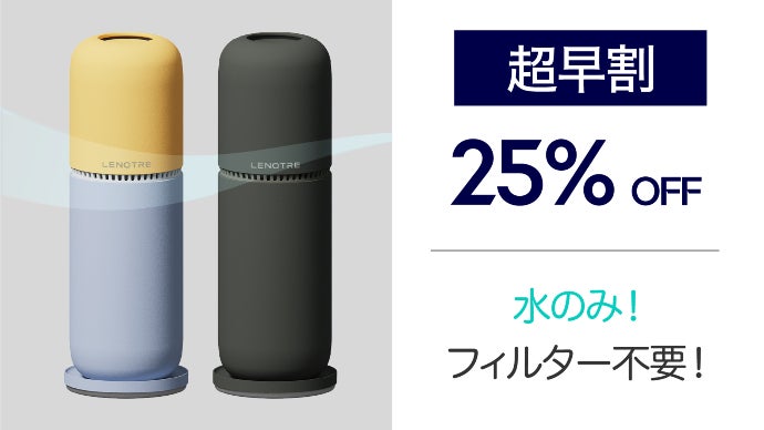 室内の乾燥・ホコリにはこれ！水だけを使い周辺の汚れを吸着！エア