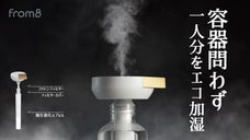 ペットボトルさえあればOK！ いつでもどこでも使用できる！FROMBカプセル