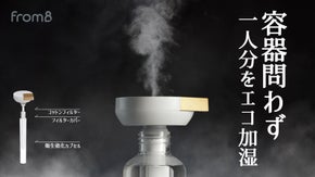 ペットボトルさえあればOK！ いつでもどこでも使用できる！FROMBカプセル