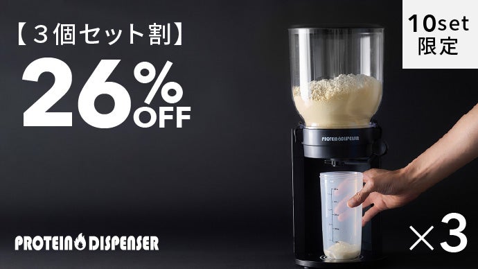 こぼれない。手につかない。指一本で簡単計量できるプロテイン