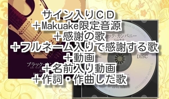 働く人に元気と勇気と活力を！「働く人のための歌」シングルCD化