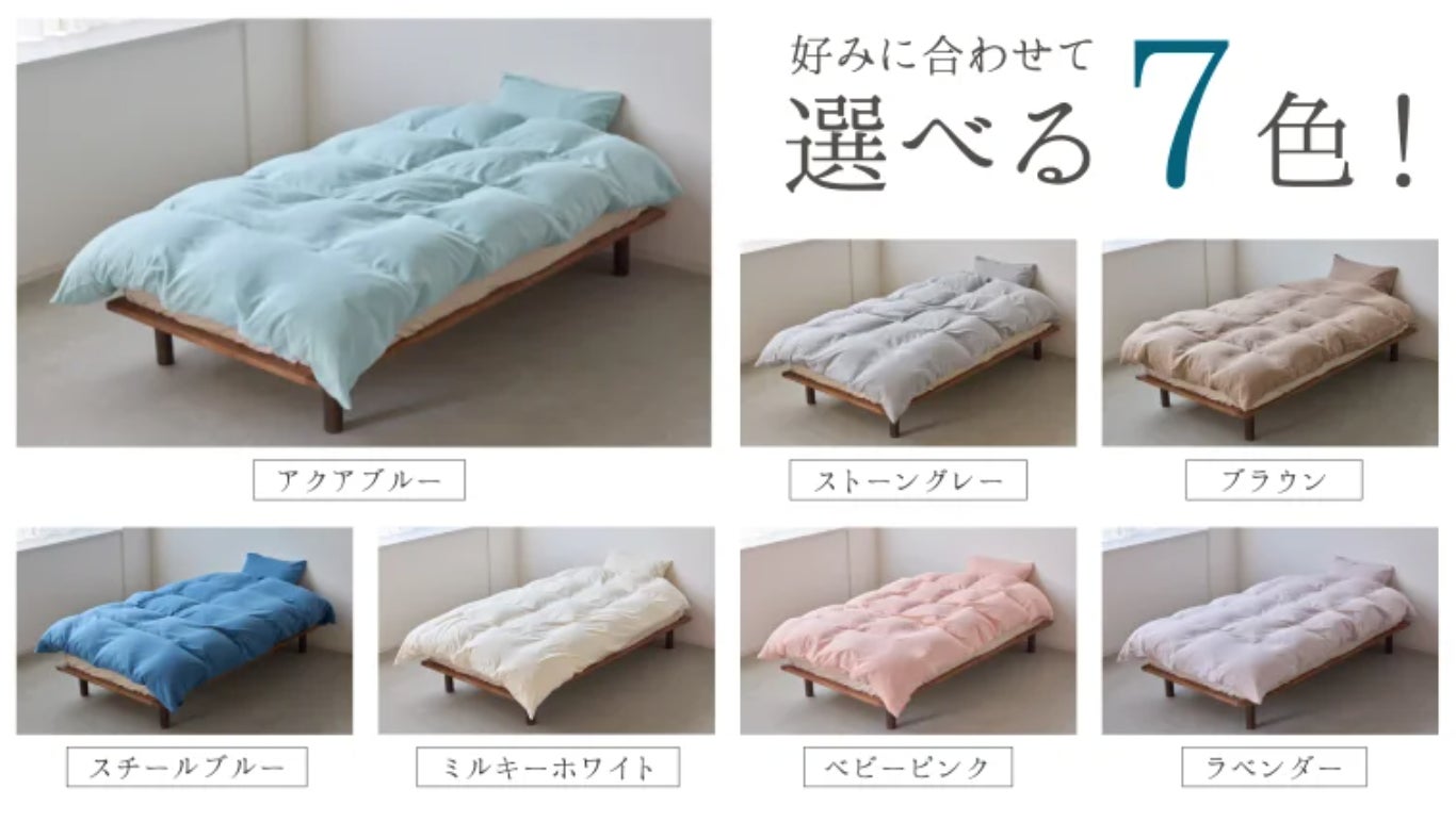 Makuake｜第3弾【肌に優しい8重ガーゼ毛布】 超ロングサイズと