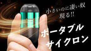 手のひらサイズなのにサイクロン級の剃り味！日常使いOKのコンパクトシェーバー