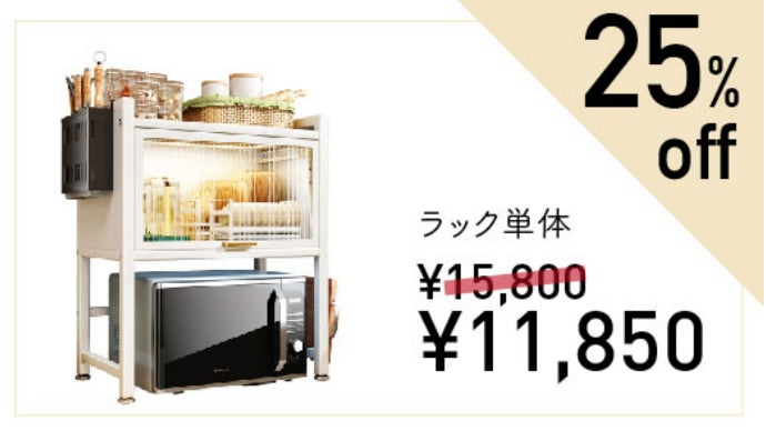 空きスペース拡大！レンジ、ポット、食器、まな板をまとめて収納できる